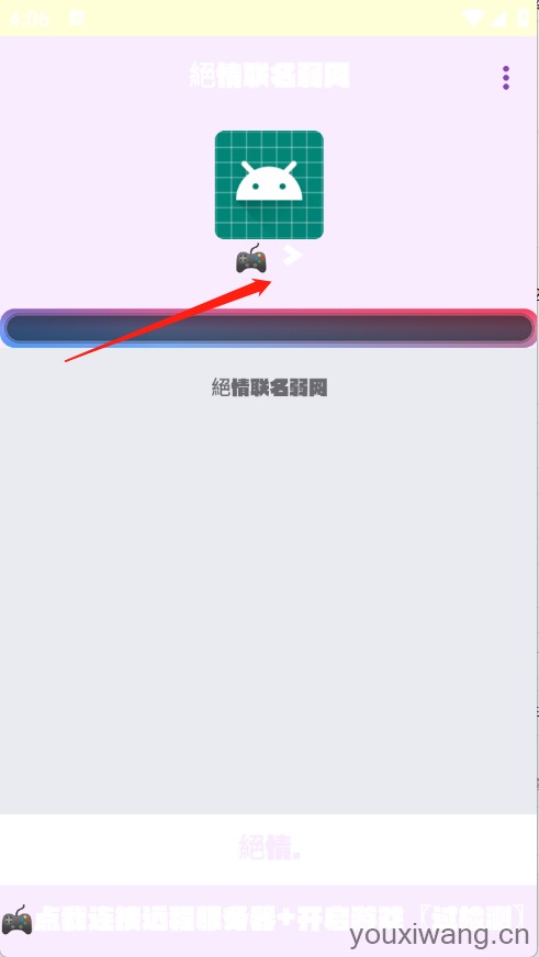 绝情联名弱网(图1)