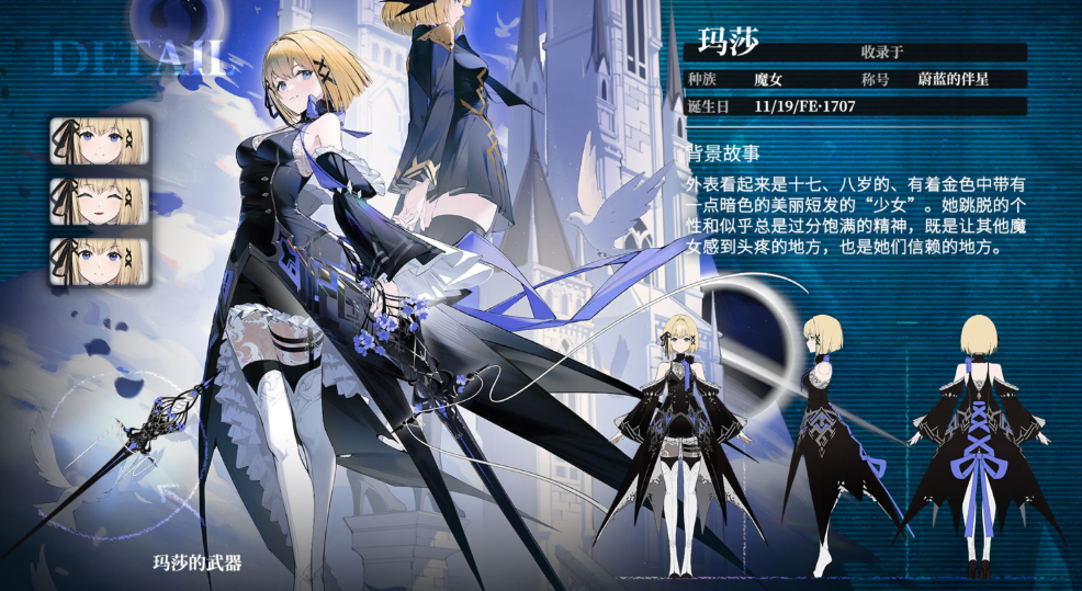 千年之旅玛莎全解析：异常输出核心魔女