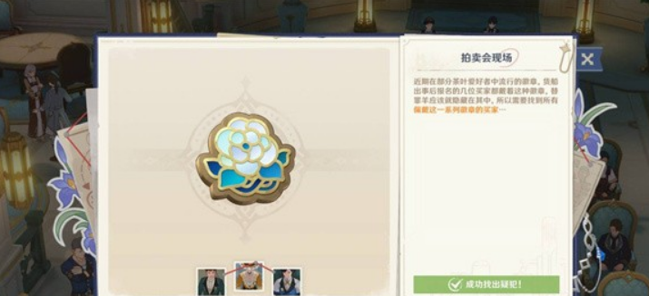 原神「谛踪匿行」第五关卡通关指南(图2) 原神「谛踪匿行」第五关卡通关指南(图2)