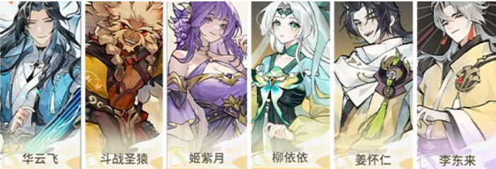 遮天:凡尘一叶最强阵容组合攻略(图3) 遮天:凡尘一叶最强阵容组合攻略(图3)