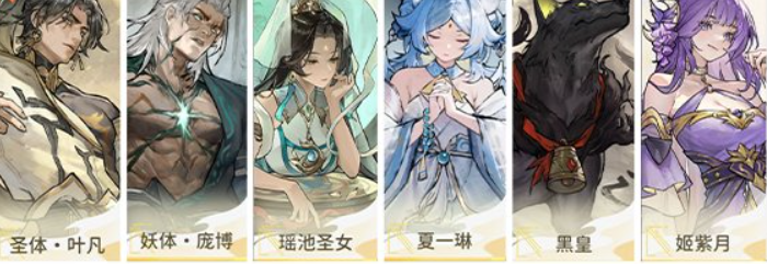 遮天:凡尘一叶最强阵容组合攻略(图2) 遮天:凡尘一叶最强阵容组合攻略(图2)
