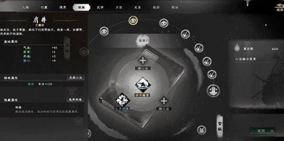 下一站江湖2《家仇难消》全流程解析(图4) 下一站江湖2《家仇难消》全流程解析(图4)