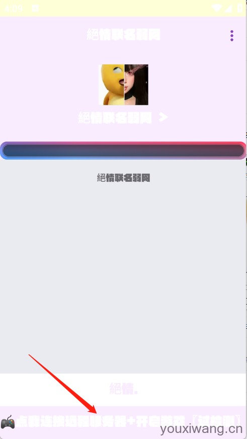 绝情联名弱网(图4)