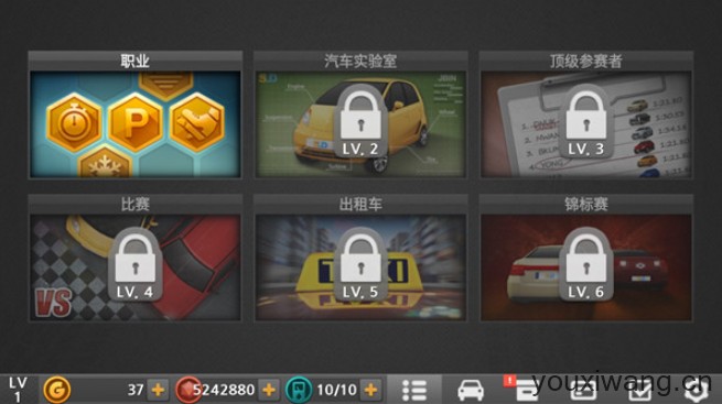 驾驶达人2(图2)