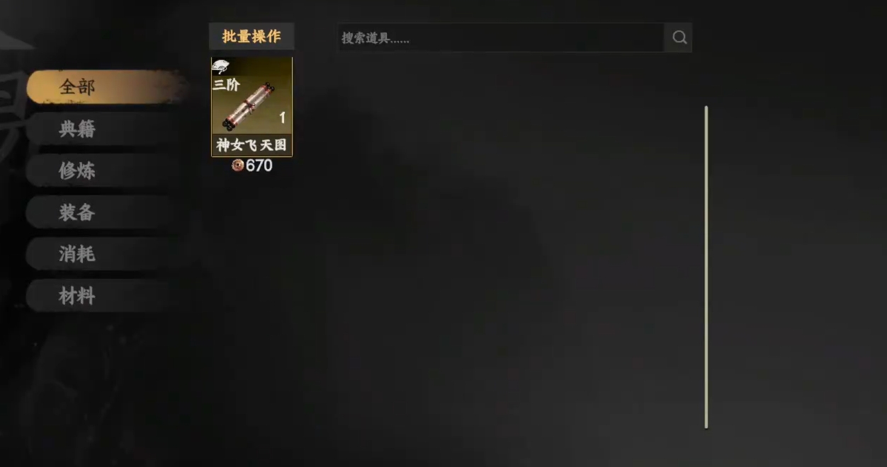 《下一站江湖2》神女飞天任务全流程攻略:解锁珈蓝宝库的关键(图3) 《下一站江湖2》神女飞天任务全流程攻略:解锁珈蓝宝库的关键(图3)