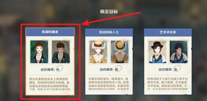原神「谛踪匿行」第五关卡通关指南(图6) 原神「谛踪匿行」第五关卡通关指南(图6)
