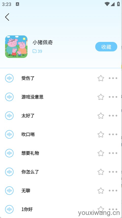 AI优变声器(图3)