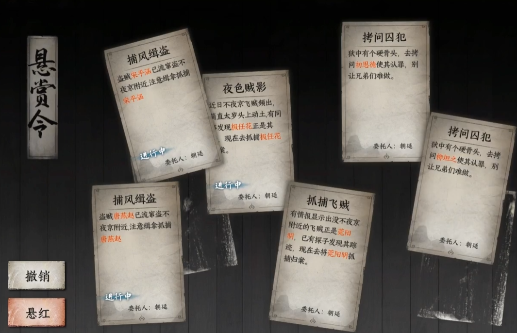 《下一站江湖2》任务全解析(图3)