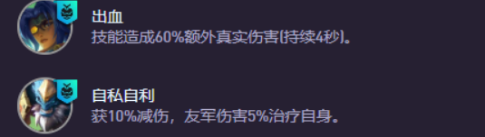 金铲铲之战S15D奥德赛阵容深度解析(图3) 金铲铲之战S15D奥德赛阵容深度解析(图3)