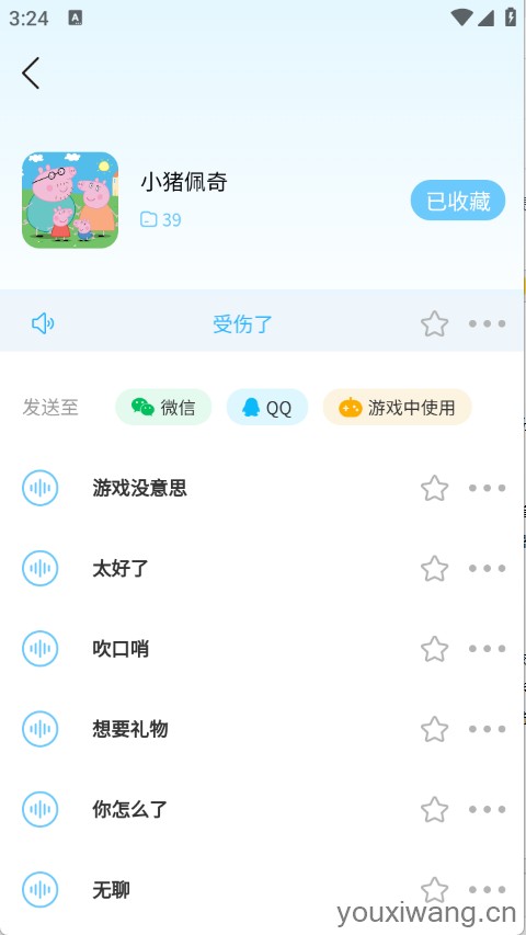 AI优变声器(图4)