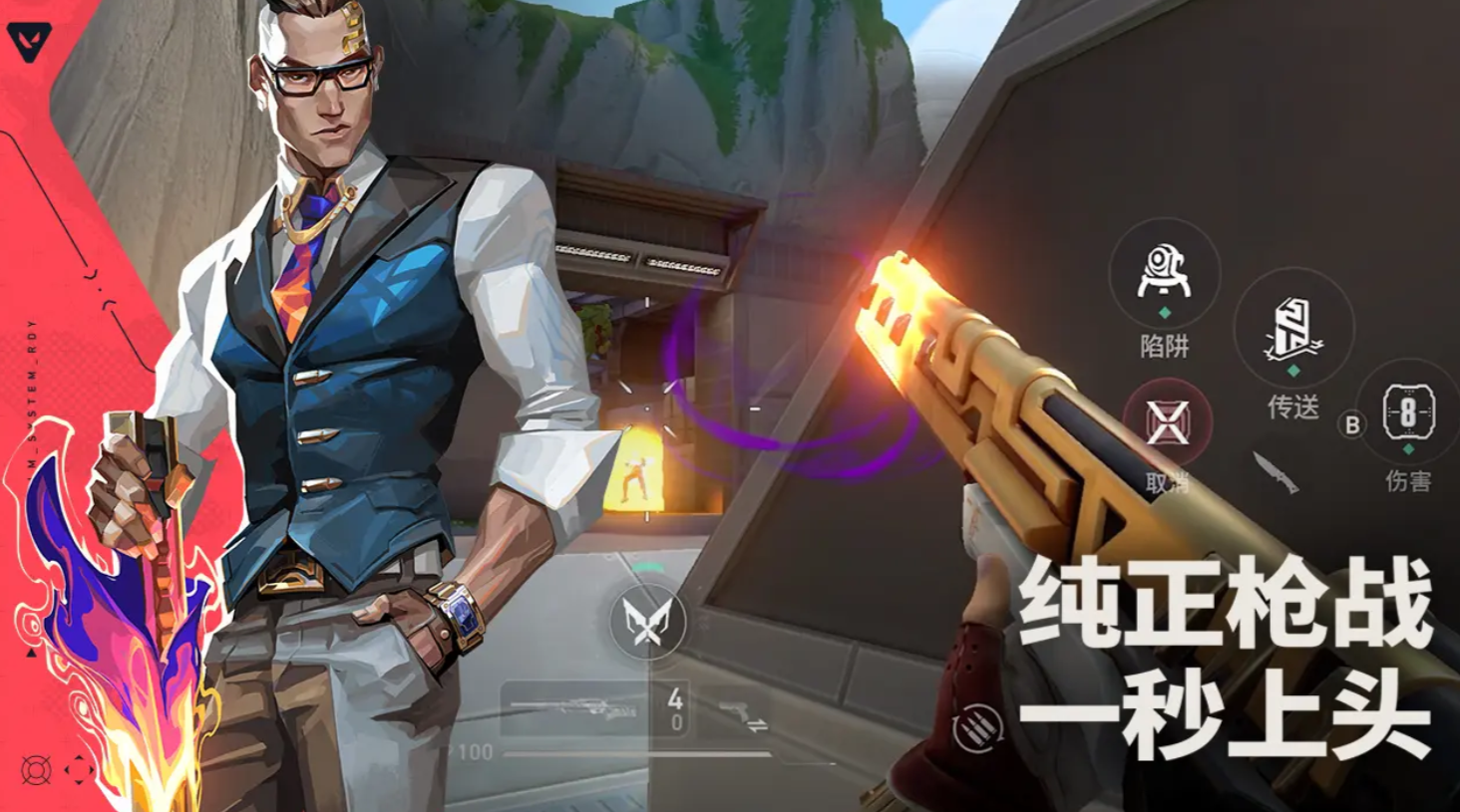 无畏契约源能行动英雄自选推荐指南