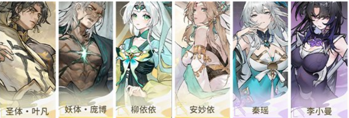 遮天:凡尘一叶最强阵容组合攻略(图6) 遮天:凡尘一叶最强阵容组合攻略(图6)