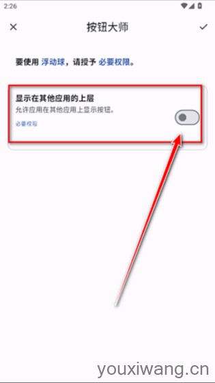 按钮大师(图4)