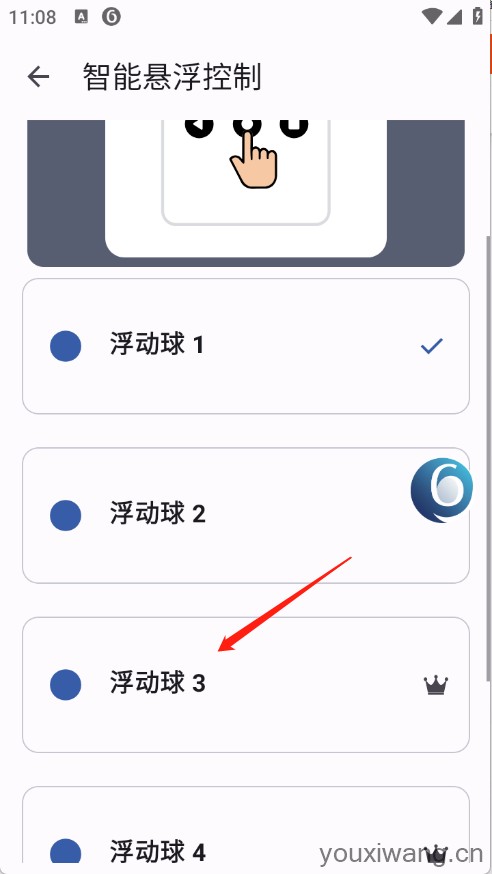 按钮大师(图2)