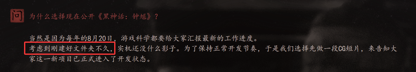 《黑神话:钟馗》发售时间推测与开发现状(图1) 《黑神话:钟馗》发售时间推测与开发现状(图1)