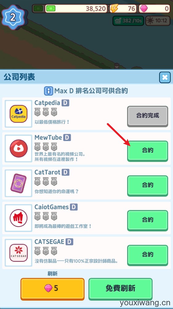 办公室猫咪(图6)