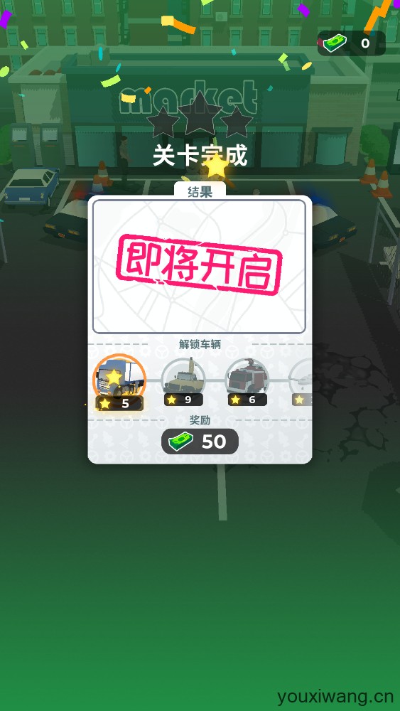 车辆大师(图3)