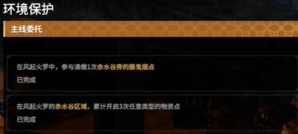 《永劫无间》摸金模式铁匠任务全解析(图7)