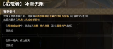 《永劫无间》摸金模式赛季任务全解析(图18)