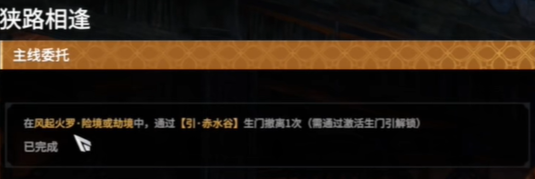 《永劫无间》摸金模式铁匠任务全解析(图28)