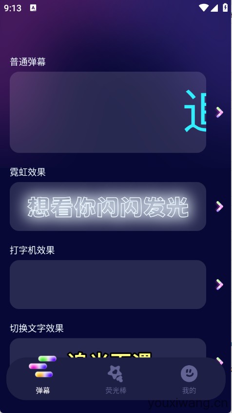 爱豆应援万能工具(图2)