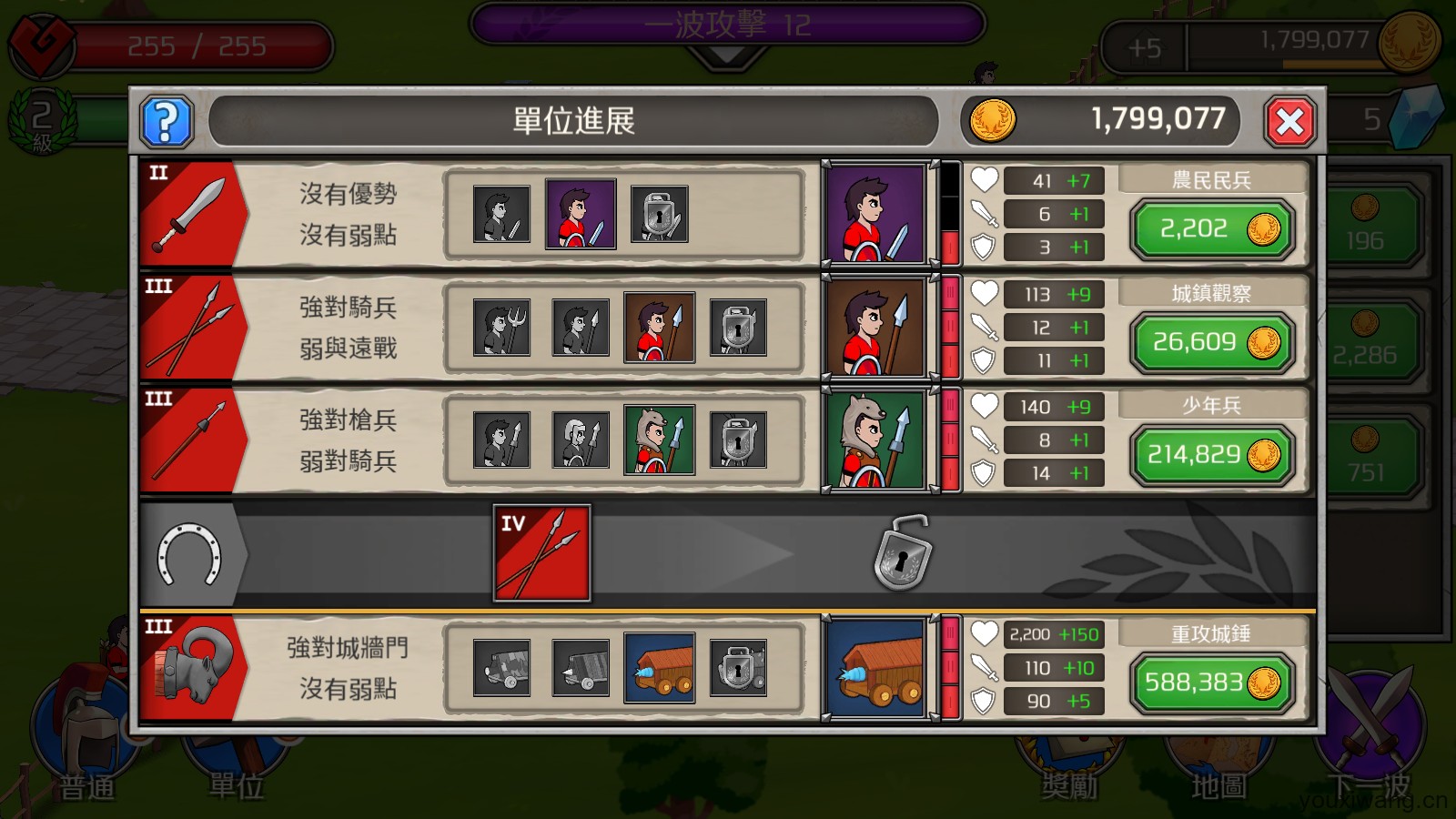 成长帝国罗马(图11)