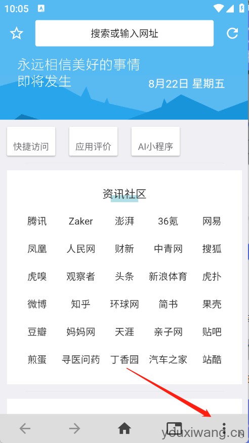 1号浏览器(图5)