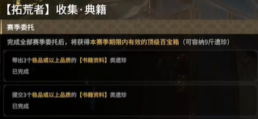 《永劫无间》摸金模式“无间镖客”版本更新全解析(图3) 《永劫无间》摸金模式“无间镖客”版本更新全解析(图3)