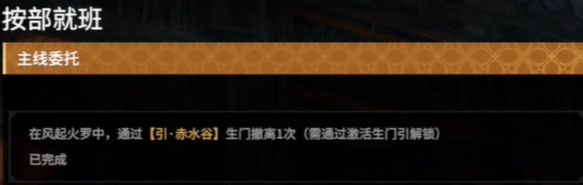 《永劫无间》摸金模式铁匠任务全解析(图15)