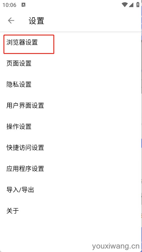 1号浏览器(图7)