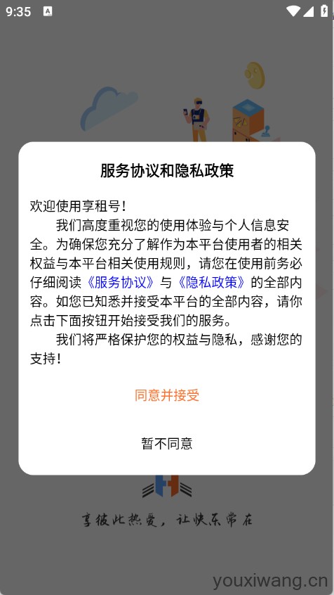 享租号(图1)