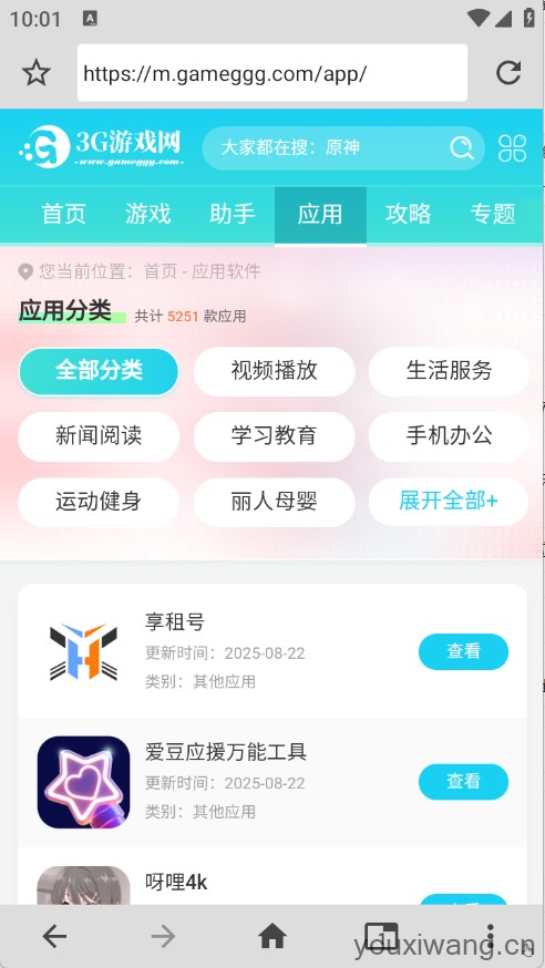 1号浏览器(图3)