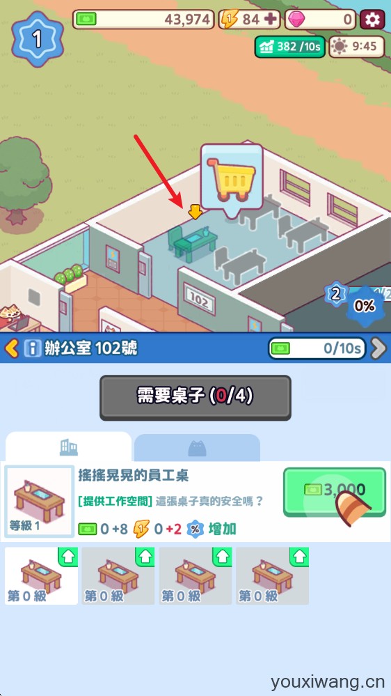 办公室猫咪(图5)