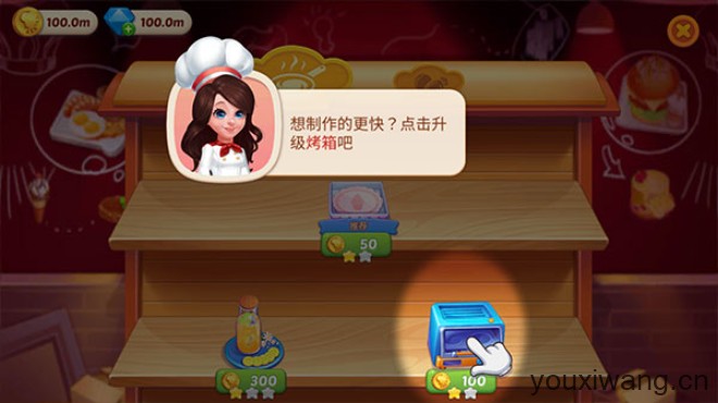 星厨志愿(图8)
