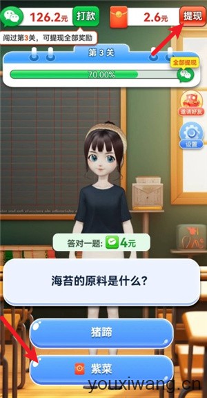 智秀妙答(图2)