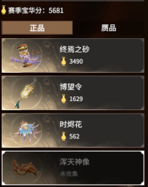 《永劫无间》摸金模式鉴定系统详解(图2)
