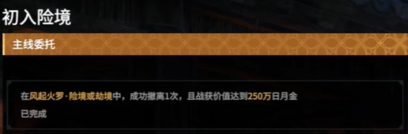 《永劫无间》摸金模式铁匠任务全解析(图19)