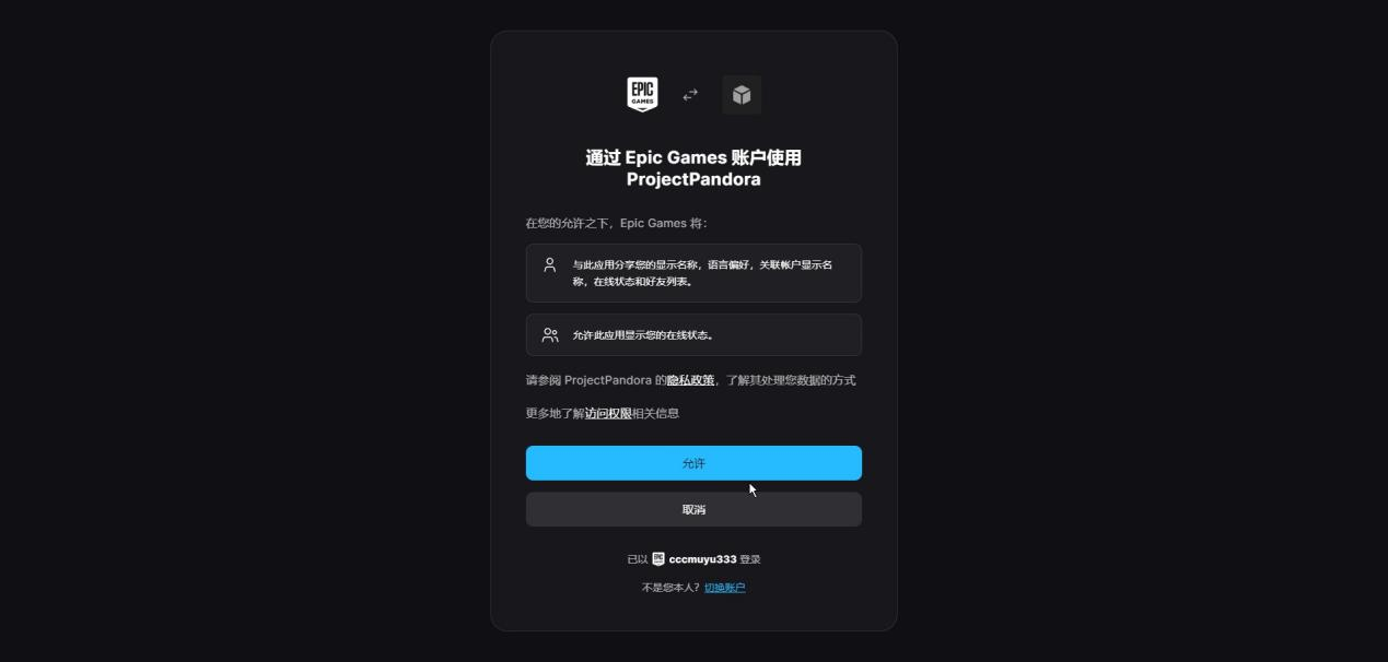《泰拉科技：世界》联机指南：游侠平台开黑全步骤(图2)
