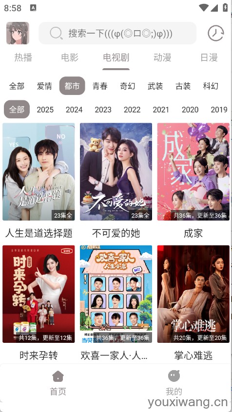 呀哩4k(图2)