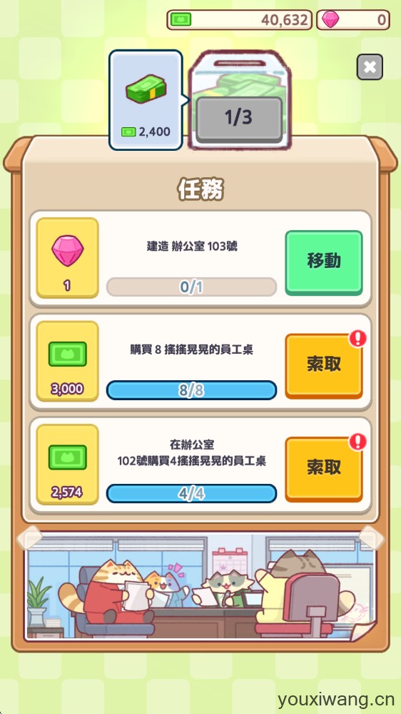 办公室猫咪(图9)