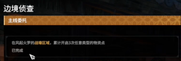《永劫无间》摸金模式铁匠任务全解析(图3)