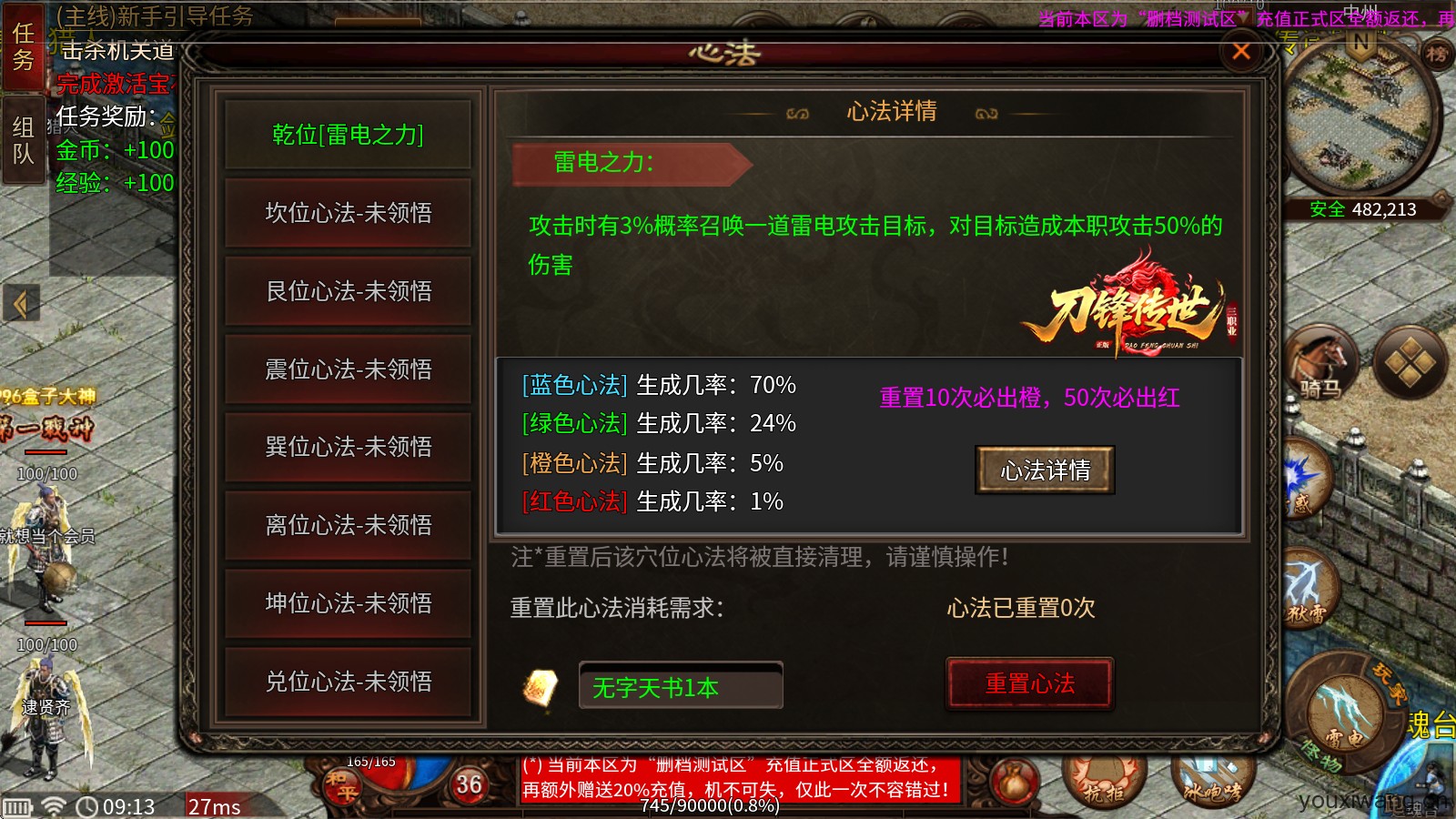 刀锋传世三职业(图4)