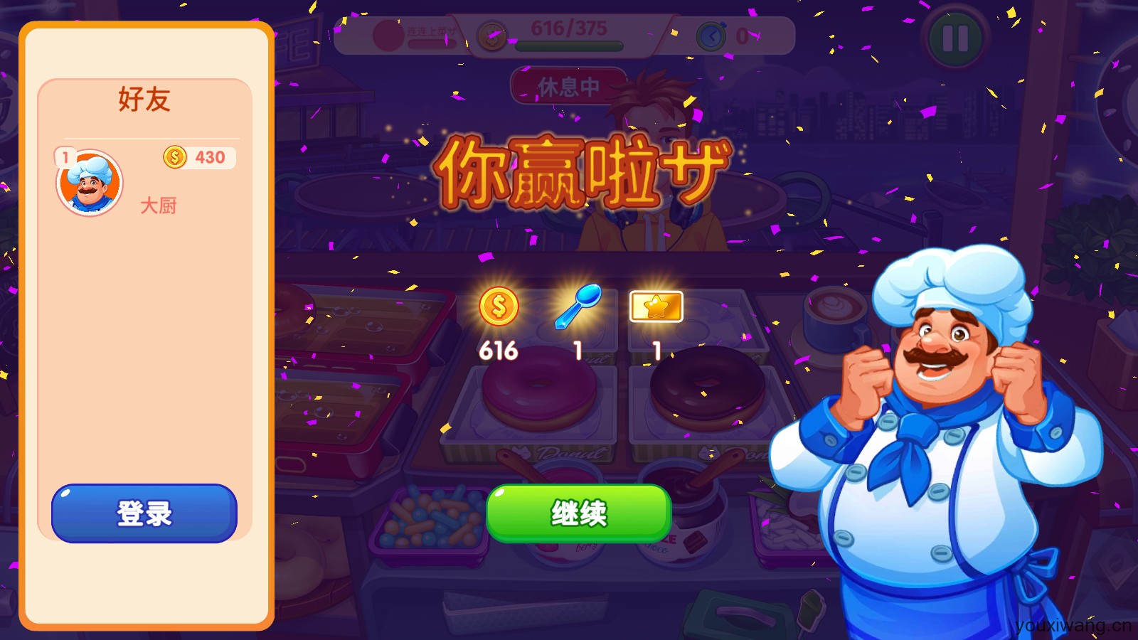 疯狂大厨官方正版(图8)