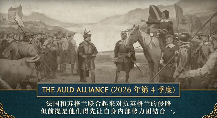 《欧陆风云5》发售信息与版本解析(图4)