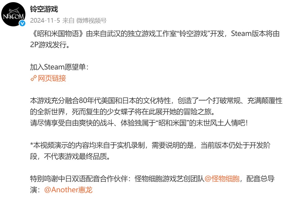 《昭和米国物语》是国产游戏吗(图2)