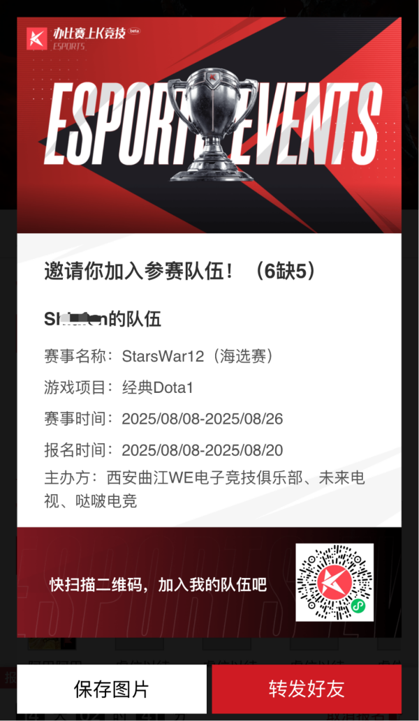 SW12夏日激情电竞赛事全攻略(图7)