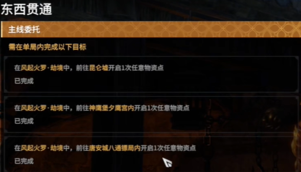 《永劫无间》摸金模式铁匠任务全解析(图27)