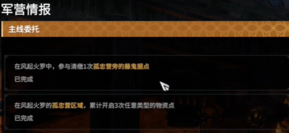 《永劫无间》摸金模式铁匠任务全解析(图5)