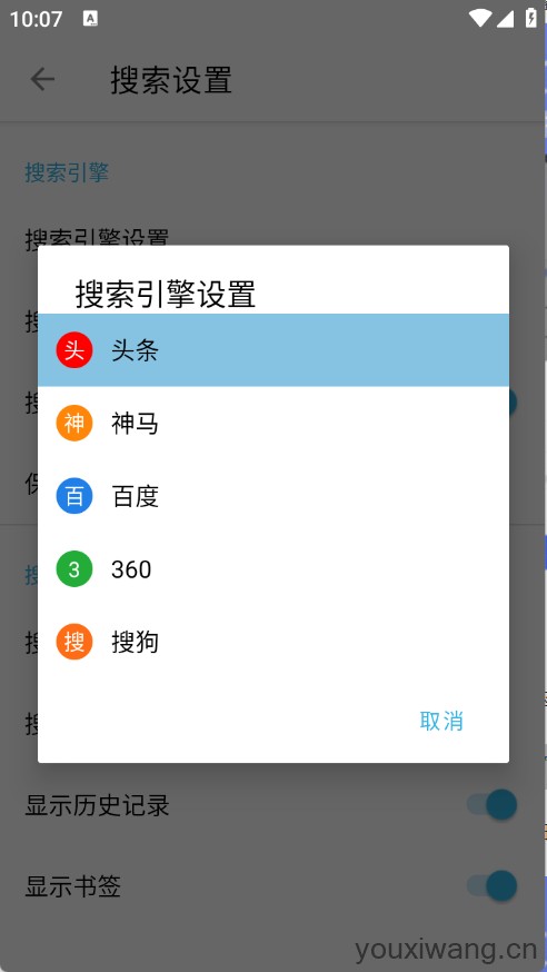 1号浏览器(图10)
