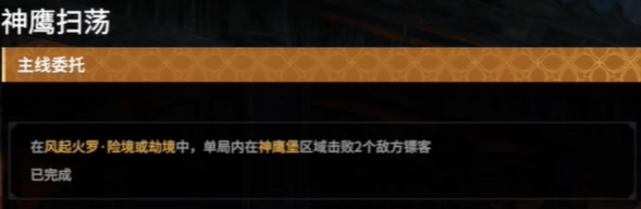 《永劫无间》摸金模式铁匠任务全解析(图23)